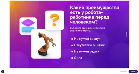 Цифровая мастерская Modum lab (Технология и робототехника, 5 класс)